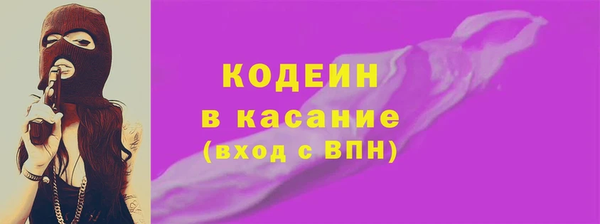 где можно купить наркотик  Батайск  Кодеиновый сироп Lean Purple Drank 