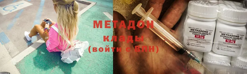 МЕТАДОН methadone  Батайск 